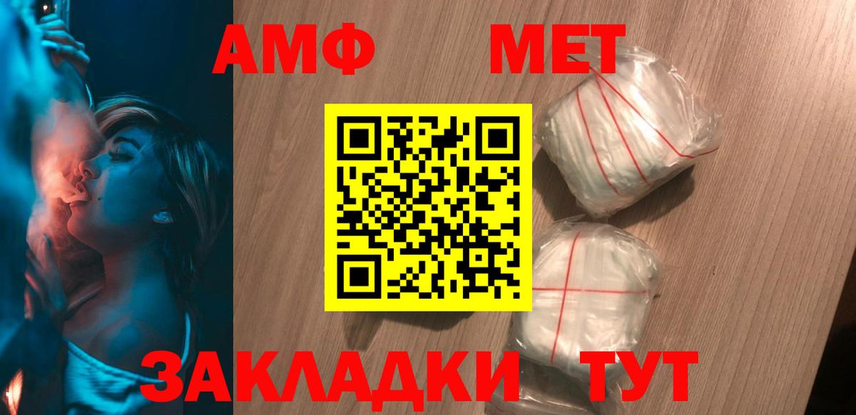 Амфетамин  Вход с VPN  Октябрьский  АМФ  Amphetamine 98% 