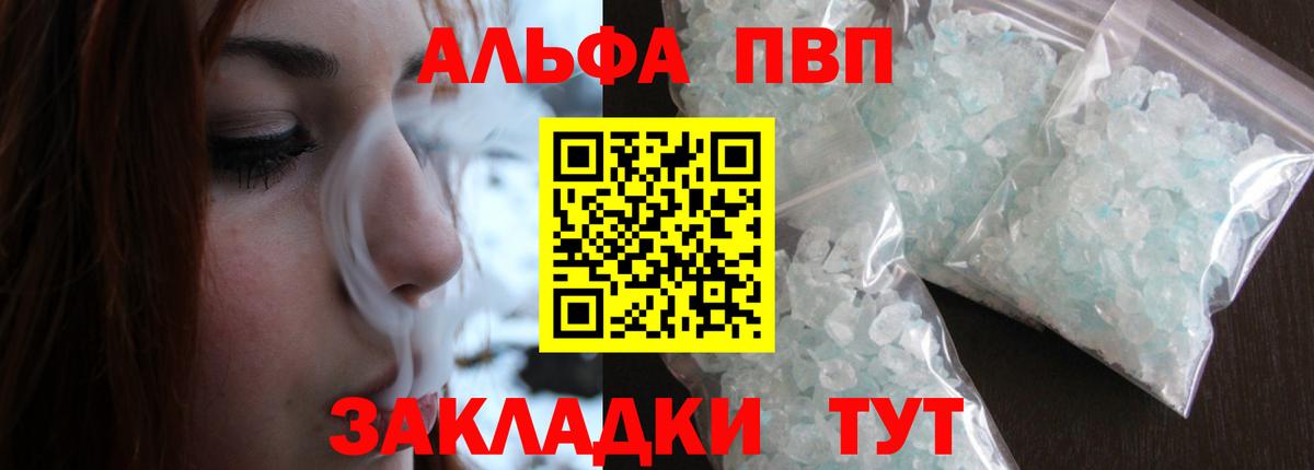 Альфа ПВП Соль  A-PVP СК КРИС  Alpha PVP  Октябрьский  Вход с VPN 