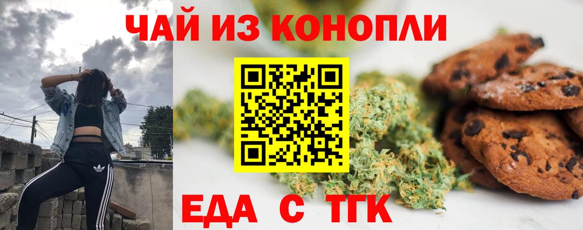Октябрьский  Cannafood марихуана  Вход с VPN 
