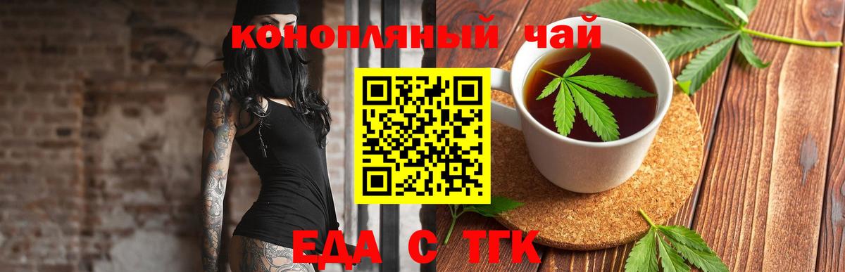 Печенье с ТГК конопля Октябрьский