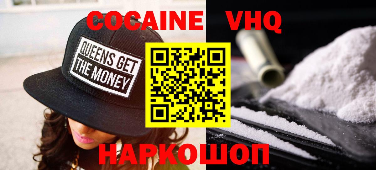 Cocaine  Кокаин FishScale  Вход с VPN  Октябрьский 