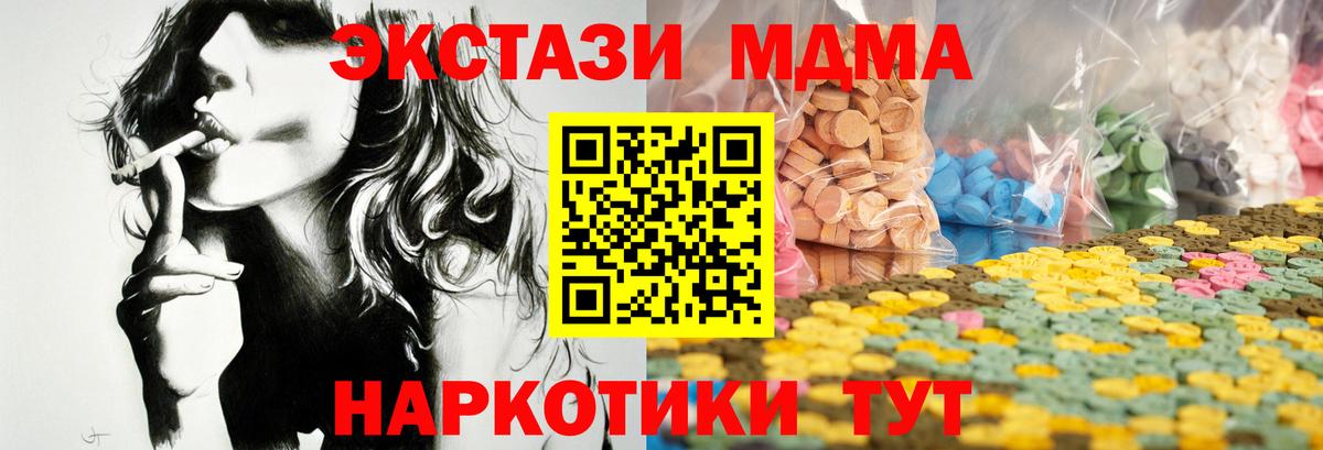ЭКСТАЗИ круглые  Вход с VPN  Ecstasy XTC  Октябрьский 