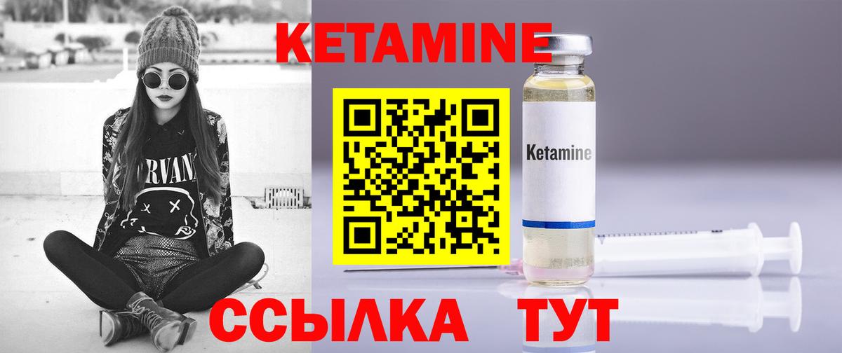 Кетамин VHQ  Кетамин ketamine  shop состав  Октябрьский  Вход с VPN 