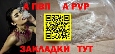 apvp Гагарин