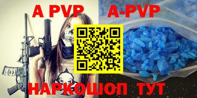 apvp Гагарин