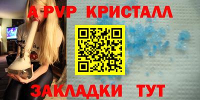 apvp Гагарин