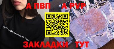 apvp Гагарин