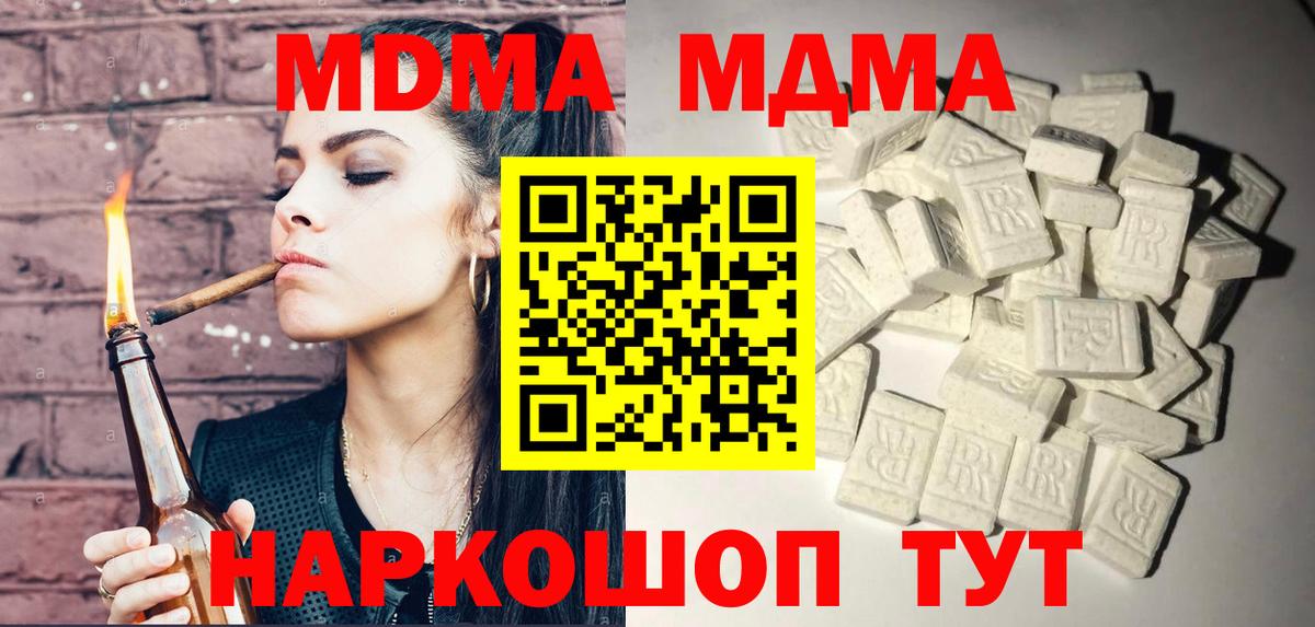 МДМА crystal Октябрьский