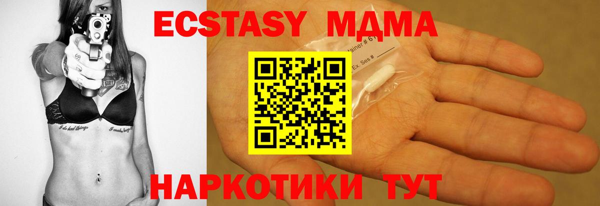 MDMA кристаллы  Вход с VPN  Октябрьский 