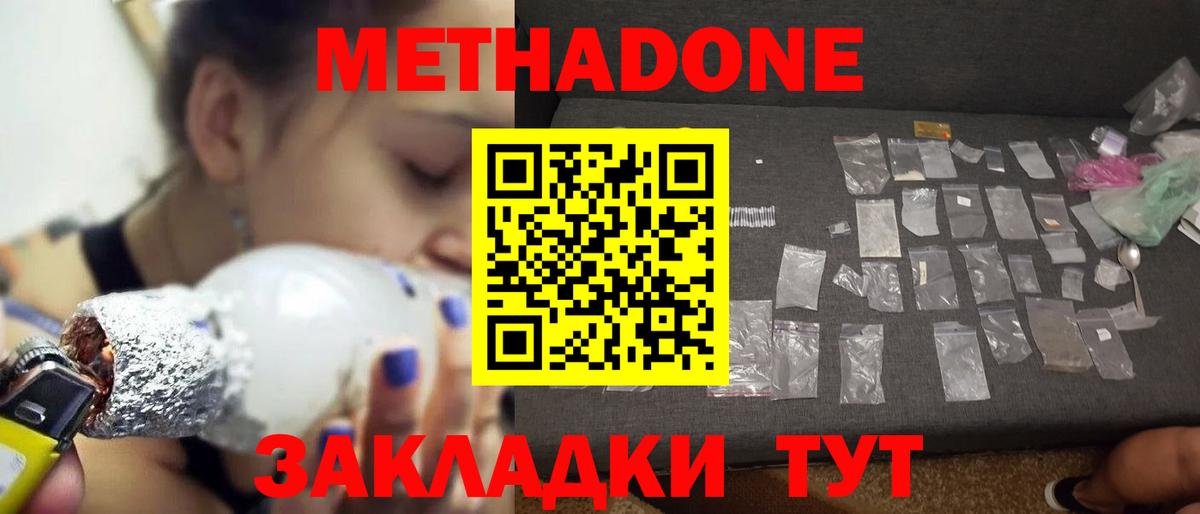 mega   даркнет наркотические препараты  Вход с VPN  МЕТАДОН methadone  Октябрьский  МЕТАДОН VHQ 