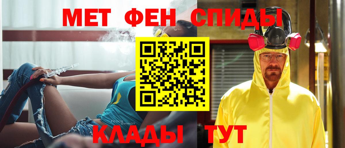 МЕТАМФЕТАМИН пудра Октябрьский
