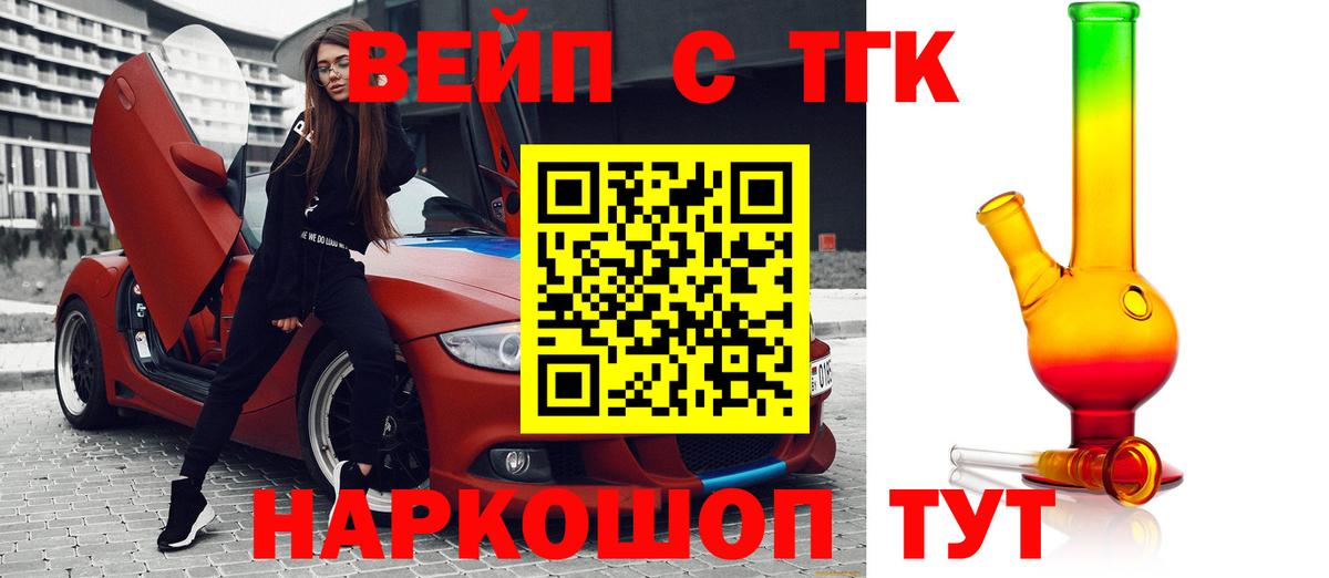 ТГК Wax  Вход с VPN  Дистиллят ТГК вейп  Октябрьский 
