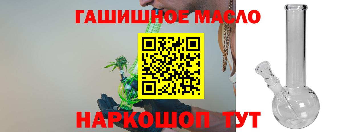 Дистиллят ТГК гашишное масло Октябрьский