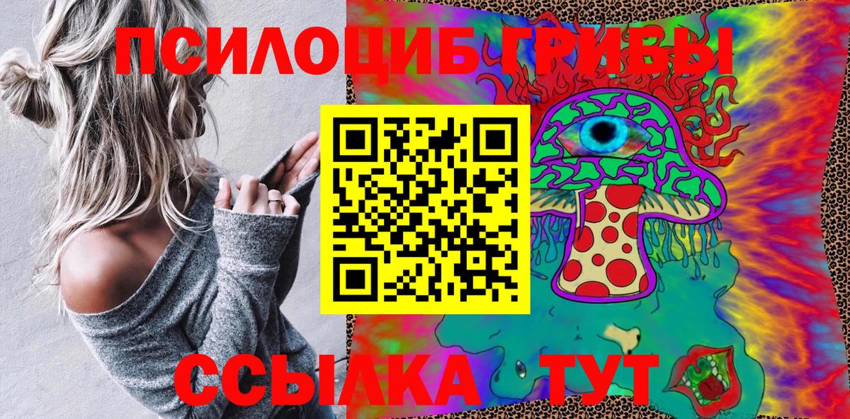 Галлюциногенные грибы мухоморы  Вход с VPN  Октябрьский 